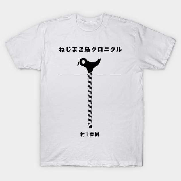 The Wind-Up Bird Chronicle Haruki Murakami T-Shirt by Mandra